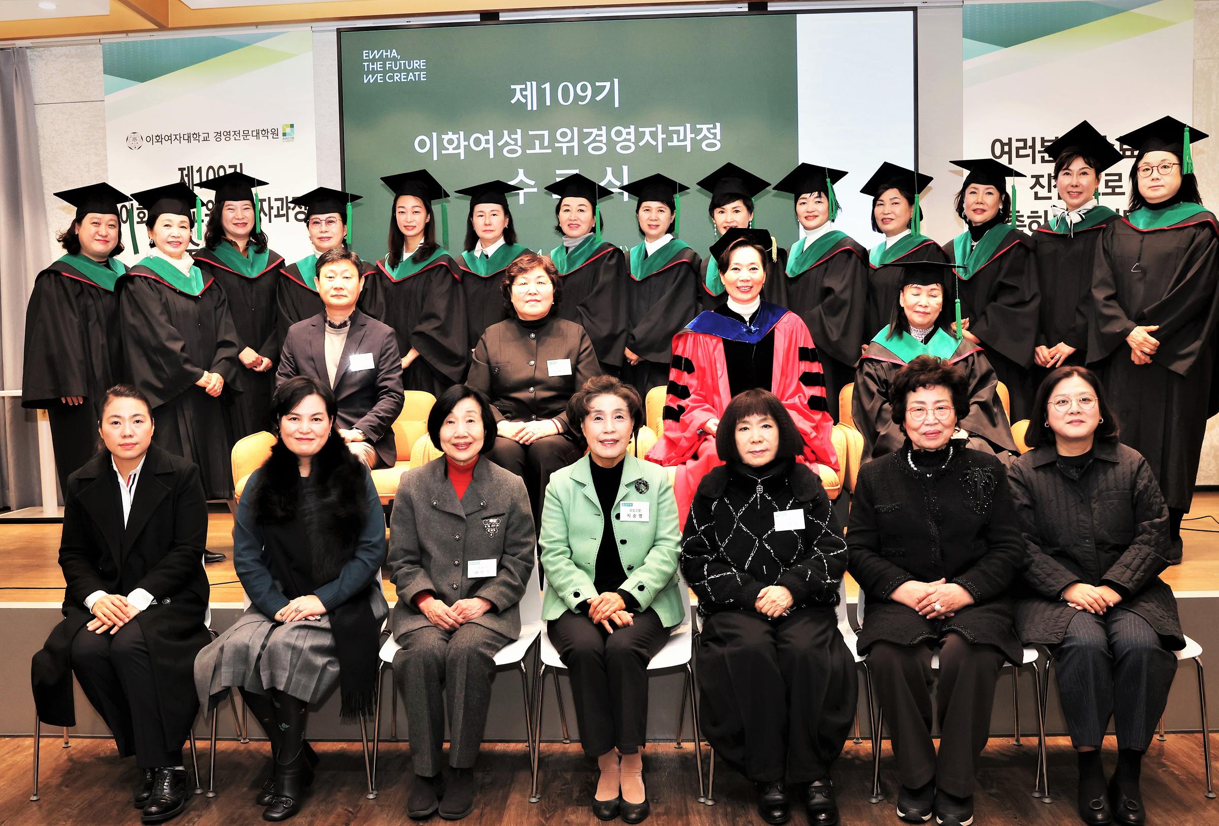 제109기 수료식