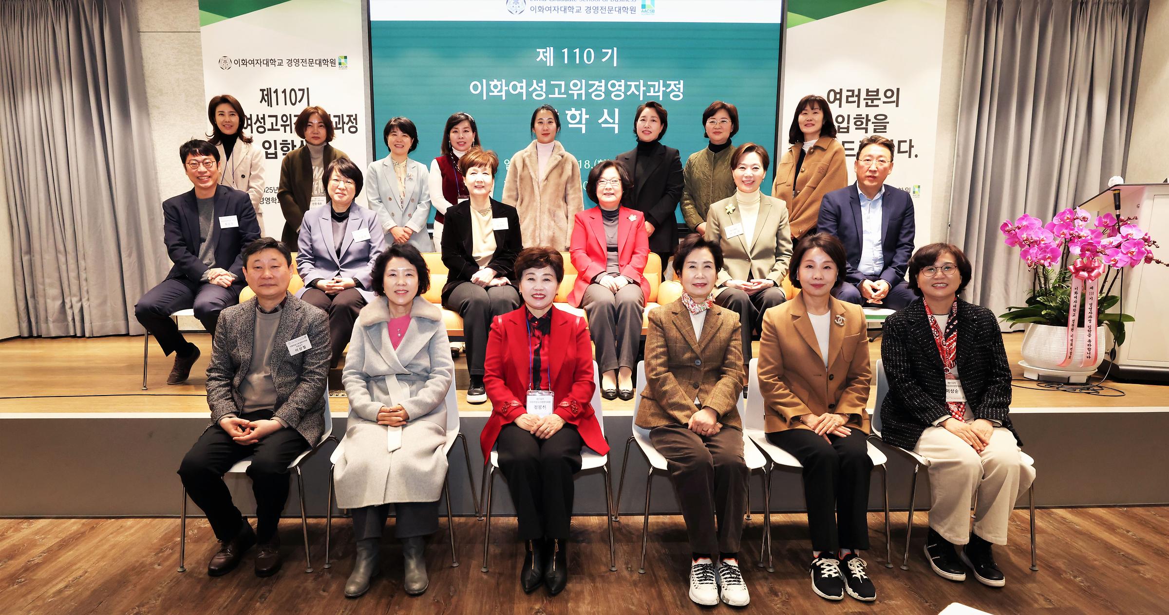 제110기 입학식