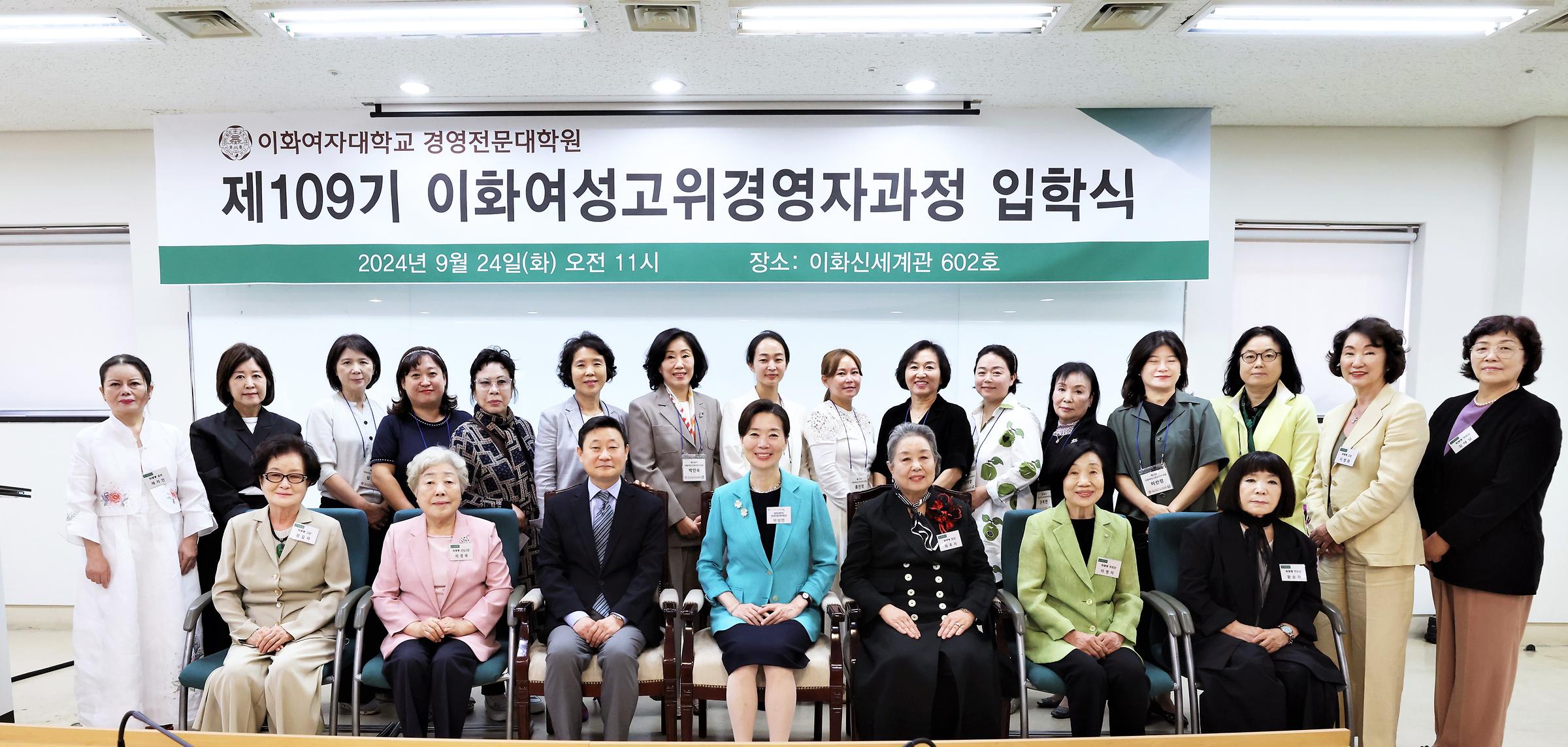 제109기 입학식