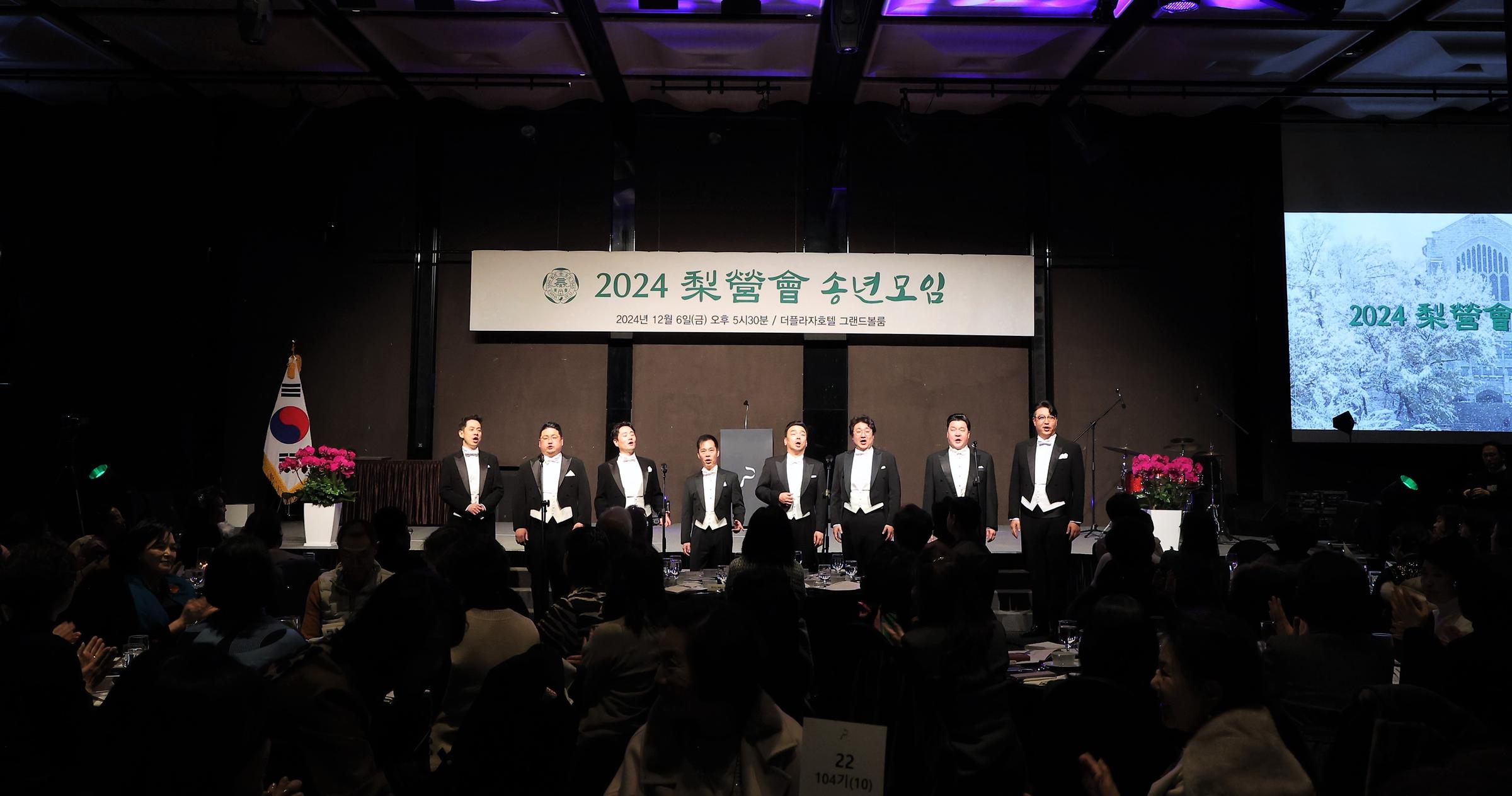 2024년 이영회 송년모임